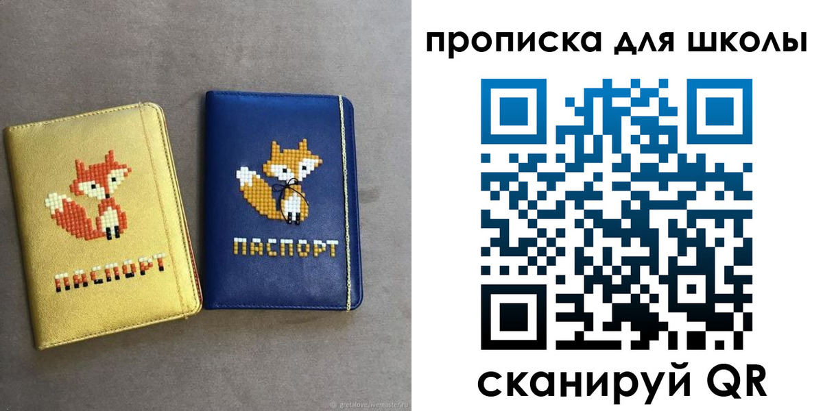 прописка для кредита в Слободской