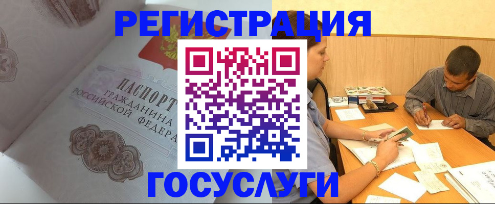 временная регистрация законно в Слободской