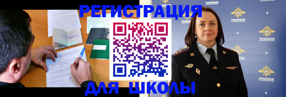 временная регистрация купить в Слободской