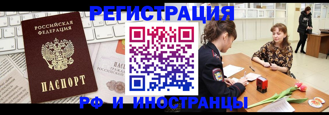прописка в Слободской