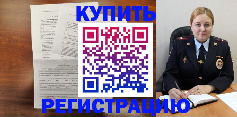 купить прописку в Слободской